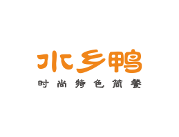 湖北水乡鸭简餐江门餐厅品牌LOGO设计_梧州餐饮品牌标志设计