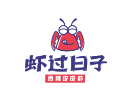 湖北虾过日子香辣皮皮虾广东餐饮品牌商标设计_广州餐饮品牌策划
