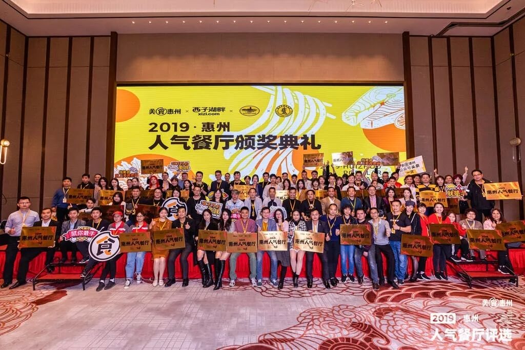湖北2019惠州人气餐厅评选餐赢计黄星应邀做主题演讲！
