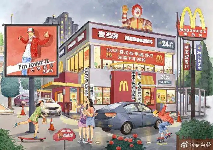 湖北麦当劳虚拟餐厅开启元宇宙，是战略布局还是策划营销？