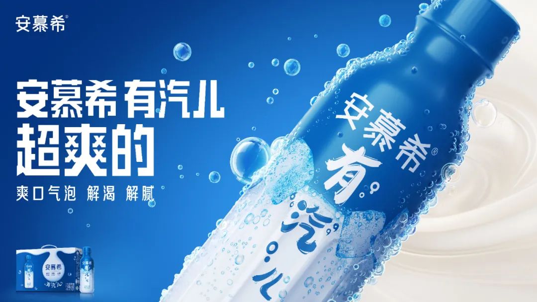 湖北国内首款充气酸奶面世，安慕希深圳餐饮策划脑洞大开